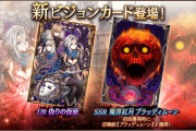 【歓喜】イラスト良いｗ新ビジョンカード『偽りの仮面』『魔界紅月 ブラッディムーン』登場ｷﾀ━━━━(ﾟ∀ﾟ)━━━━!!