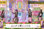 「肩が凝る」でなぜかこんなに笑ってる生田絵梨花さんｗｗｗ【乃木坂46】