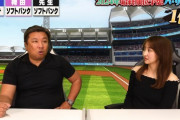 動画　里崎さん、最終順位予想でもロッテ１位！なお評論内容www