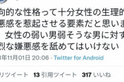 席替えで隣に陰キャを配置された女子がなく理由、ついに解明される