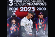 日本人は、大谷翔平と山本由伸と佐々木朗希がWBCに出ないことに賛成らしい　【海外の反応】