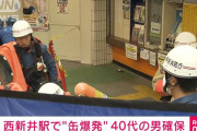 西新井駅の破裂事件、アジア系の40代男性の身柄確保