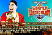 『KOPW 2021』争奪ニュージャパンランボー With手錠【WRESTLE GRAND SLAM】7.25 東京ドーム