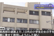 日本で行方不明になる子供が増加 中国人に誘拐され臓器売買されてる（画像あり）