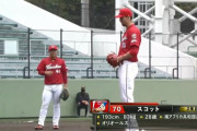 【巨人対広島練習試合】広島スコット、満を持して登板