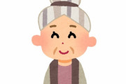 【速報】ババア(94)さん、親ガチャ理論を完全論破