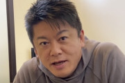 【朗報】ホリエモン、大谷水原問題をめちゃくちゃわかりやすく解説ｗｗｗｗｗｗｗｗｗｗｗｗｗ