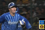 今日のDeNA・牧秀悟の勝ち越し３ランホームランｗｗｗ