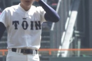 大阪桐蔭の川井投手、とんでもないとんでもない逸材だった