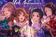 【デレステ7周年カウントダウン】 7周年まであと「11日」