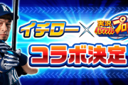【パワプロアプリ】それなら一時期でもテンプレ入るような性能のがいいな【イチロー】