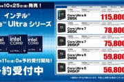 【悲報】Intelの新しいCPU､型番めちゃくちゃやん