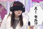 【櫻坂46】衝撃の大沼スタイルにメンバー大爆笑