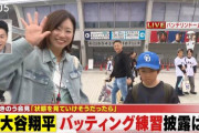 【悲報】日本プロ野球のファン、大谷翔平にブチギレｗｗｗｗ