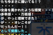 【パワプロアプリ】エース更新確定やろ！！更新には経験点いくつ必要なんや…？