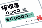 渡部建、「不正な領収書」でまさかの脱税疑惑！事務所が出した"苦しい言い分"ｗｗｗ