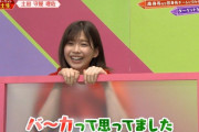 【欅坂46】けやかけの渡邉理佐ちゃん、常にゲラゲラ爆笑してて可愛さが限界突破してたな！【欅って、書けない?】