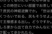 ◆悲報◆ラサール石井、安倍首相のあの動画を酷評して炎上(´・ω・`)