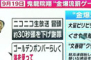 不倫… 朝ドラ「おかえりモネ」ファン失望、「好感度高かったのに残念」 降板の可能性