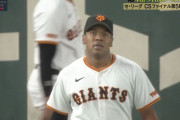 【悲報】巨人オコエ、やらかす