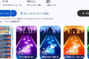 「プロセカ音ゲー:太鼓の達人リズムゲーム」リリースされる