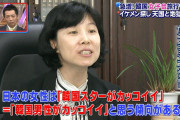 韓国の弁護士「日本の女性は韓国人男性のことをかっこいいと思う傾向がある」 #画像アリ