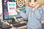 据置型無線LANルーター　（端末代）実質無料に引っかかる人が多く国民生活センターが注意喚起