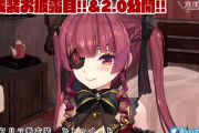 Vtuber 【宝鐘マリン】船長が現状と今後についてお話しする予定だが何がくるんだろうな