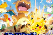 スマホ用アプリ『ポケモンスクランブルSP』が2020年7月22日10時59分をもってサービス終了へ