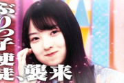 【日向坂46】ぶりっこ企画の佐藤優羽、ひなあいならまだ可能性がw