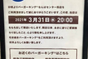 【朗報】バーガーキングさん、続々出店してしまう→“店がない”問題、無事終結へwwwywwwy