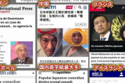 【朗報】ダウンタウン松本人志、世界各国のメディアで報道される