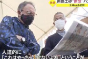 【辺野古】『共感』広がるハンガーストライキ　玉城知事の姿も　遺骨が眠る土地の土砂採取断念を要求