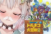 【にじさんじ】このままじゃローグライクの王が誕生してしまう