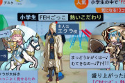 【FEH】「おれエクラ役やだー！」 「ぼくもやだよ！」 「あたしもやー」
