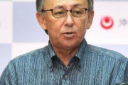 沖縄・玉城デニー知事「オミクロン株の感染拡大は米軍のせい」