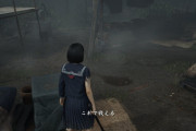 【ゲーム】サイレントヒルfの女子高生ｗｗｗｗｗ