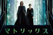 映画「マトリックス レザレクションズ」富士山に新幹線？日本との関わりにも注目…本予告映像が解禁！
