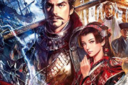 「信長の野望」シリーズで選んだことのない大名といえば……