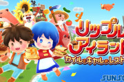 【朗報】Switch2/steam 『リップルアイランド カイルとキャルのレストラン』発表