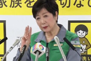【悲報】小池百合子「GWの旅行は延期して！昼カラオケも新入生歓迎会もなしで！」