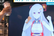 【！？】「VTuber」がママとして接客する『バーチャルスナック』がオープン決定ｗｗｗｗｗｗ