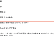 【中居引退】楽しんごさん、昨日に続き一線を越えるポストを投稿…（スクショ）