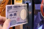 パチンコ台に1000円入れた結果ｗｗｗ