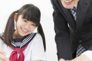 小学６年生の女の子の家庭教師してるけど何か質問ある？