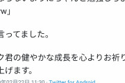 ツイッターラー「スタバで勉強してたら隣の家族に嫌味言われた」