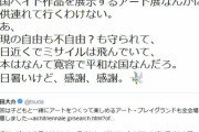 【悲報】つるの剛士さん、ネトウヨ化してしまう