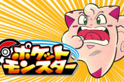 【悲報】ピカチュウの次に有名なポケモン、結論が出ない