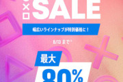 PSStoreにて「Summer Sale」開催中！『Kingdom Come: Deliverance II』『アサシン クリード シャドウズ』『幻想水滸伝 I&II HDリマスター 門の紋章戦争 / デュナン統一戦争』など。