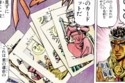 【疑問】モハメド・アヴドゥル「JOJO！お前のスタンドの名前をつけてやろう！タロットを一枚引け！」